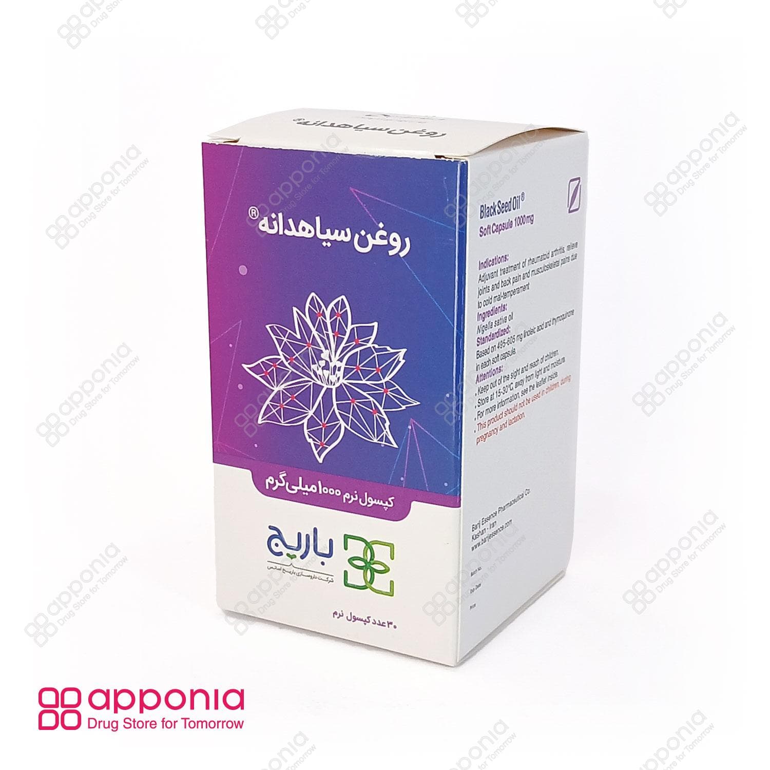 کپسول نرم روغن سیاهدانه باریج — تصویر ۲
