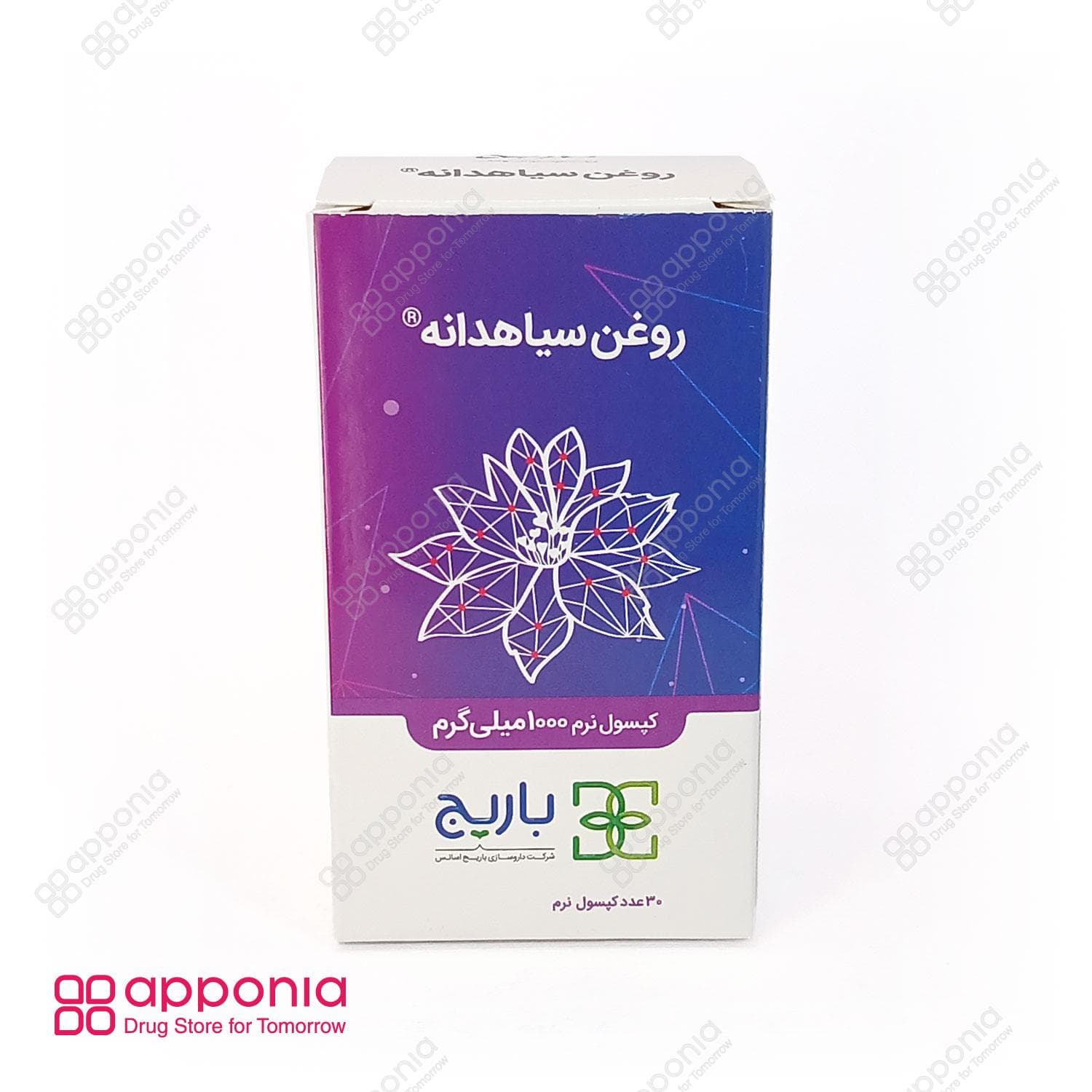 کپسول نرم روغن سیاهدانه باریج