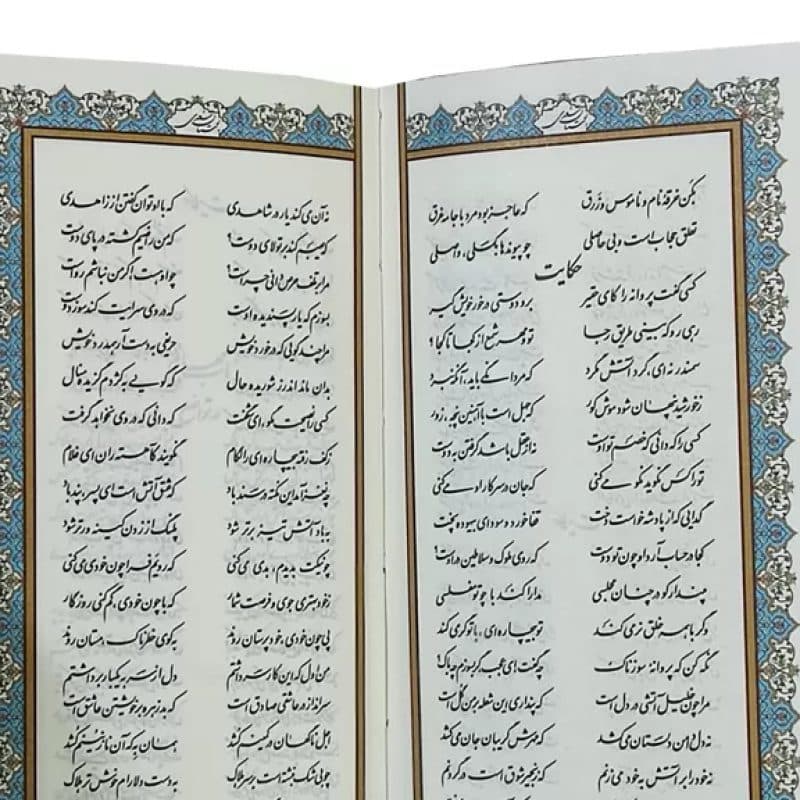 پک 2جلدی پالتویی بوستان و گلستان چرم قابدار کشویی ساده — تصویر ۱۱
