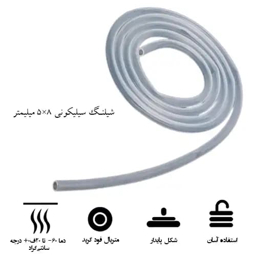 شیلنگ سیلیکونی 5 در 8 میلیمتر (mm) 5×8 — تصویر ۵