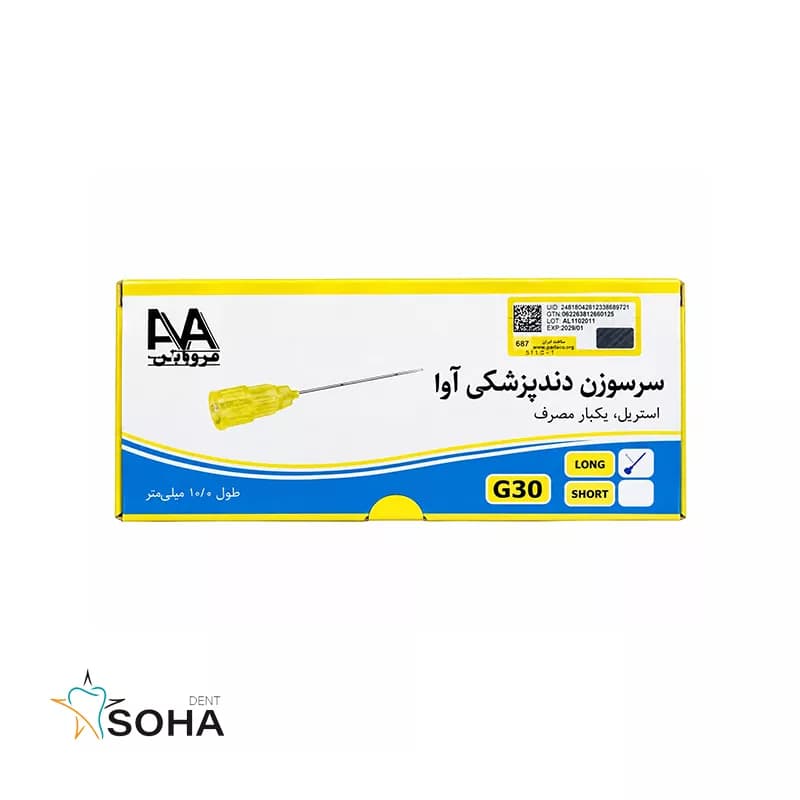 سرسوزن دندانپزشکی آوا گیج 30 — تصویر ۳