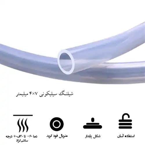 شیلنگ سیلیکونی 4 در 7 میلیمتر (mm) 4×7 — تصویر ۵