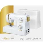 چرخ خیاطی و گلدوزی کاچیران سری رز مدل +330 طلایی با سوزن نخ‌کن و درب
