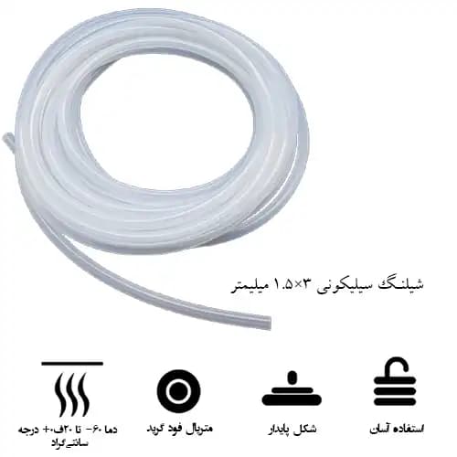 شیلنگ سیلیکونی 1.5 در 3 میلیمتر (mm) 1.5×3 — تصویر ۵