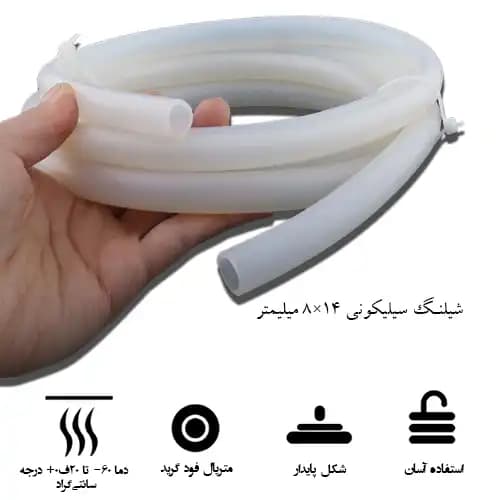 شیلنگ سیلیکونی 8 در 14 میلیمتر (mm) 8×14 — تصویر ۵
