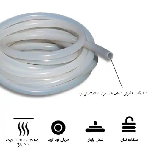 شیلنگ سیلیکونی 3 در 6 میلیمتر (mm) 3×6