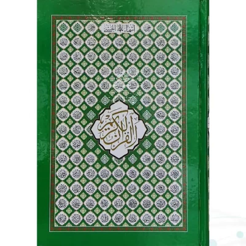 قرآن رقعی بدون ترجمه سلفون بارکدخوان بدون قاب — تصویر ۴