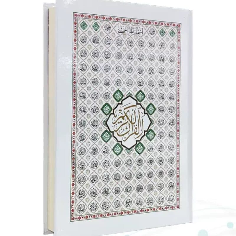 قرآن رقعی بدون ترجمه سلفون بارکدخوان بدون قاب — تصویر ۷