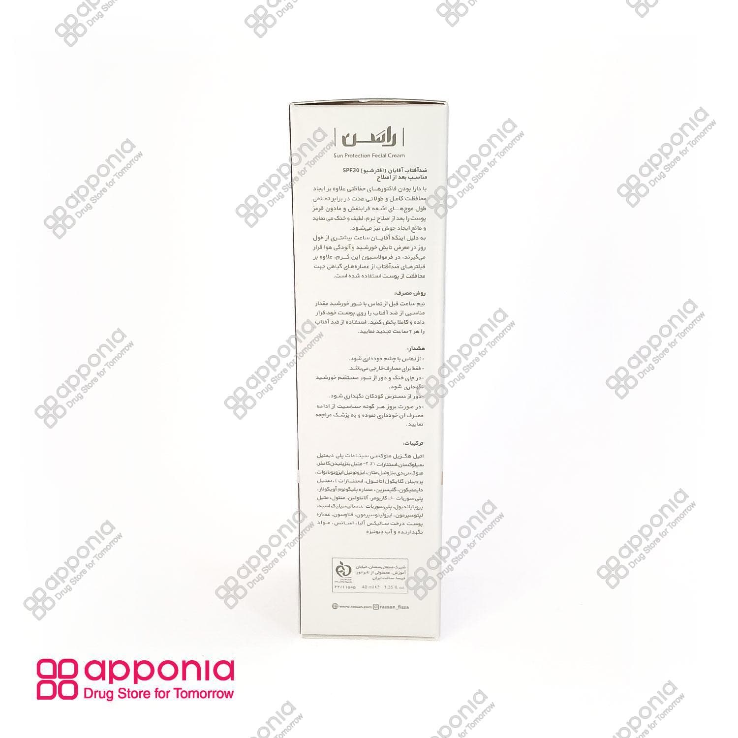 کرم ضد آفتاب آقایان (افتر شیو) راسن SPF30 — تصویر ۴