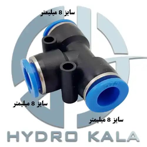 اتصال سه راهی پنوماتیک 8 مدل T و Y — تصویر ۴