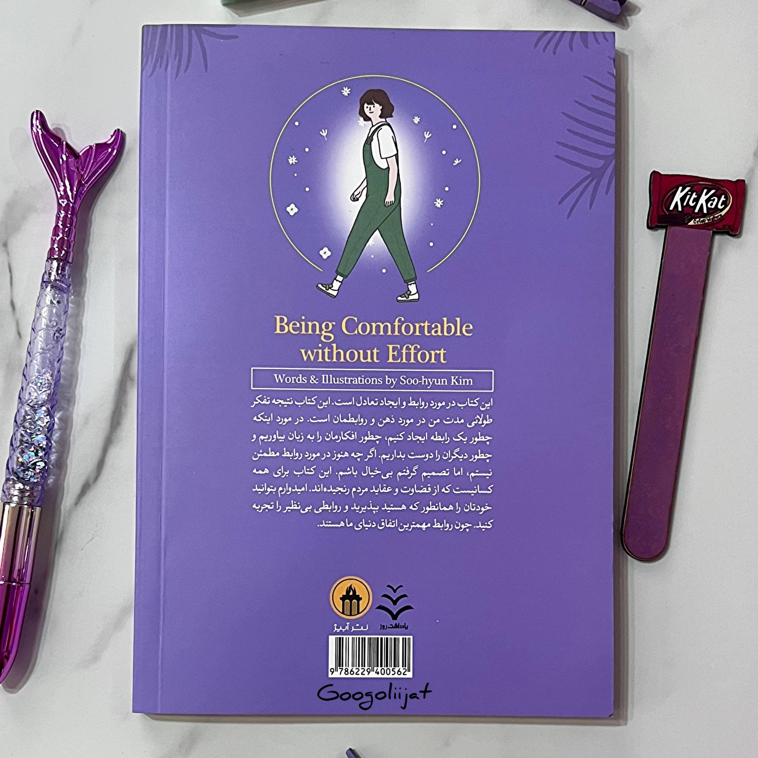 کتاب تصمیم گرفتم بی خیال باشم اثر کیم سوهیون — تصویر ۵