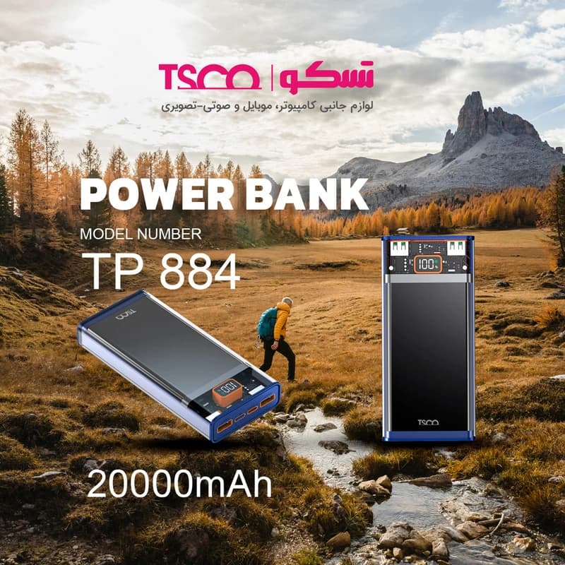 پاور بانک تسکو مدل TP 884 — تصویر ۱۲