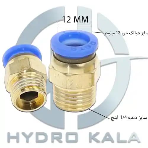 اتصال مستقیم مدل pc پنوماتیک سایز 12 به 1/4 اینچ — تصویر ۴