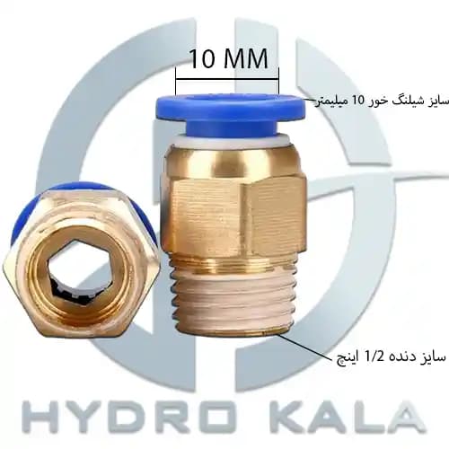 اتصال مستقیم مدل pc پنوماتیک سایز 10 به 1/2 اینچ — تصویر ۴