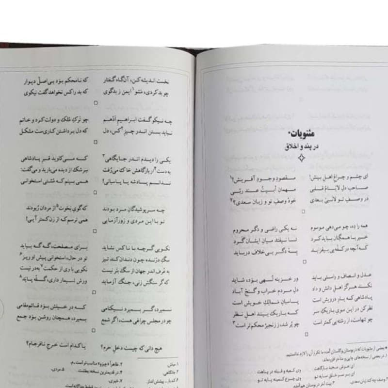 پک 4جلدی وزیری کلیات سعدی شامل غزلیات بوستان گلستان رسائل و موائظ — تصویر ۱۱