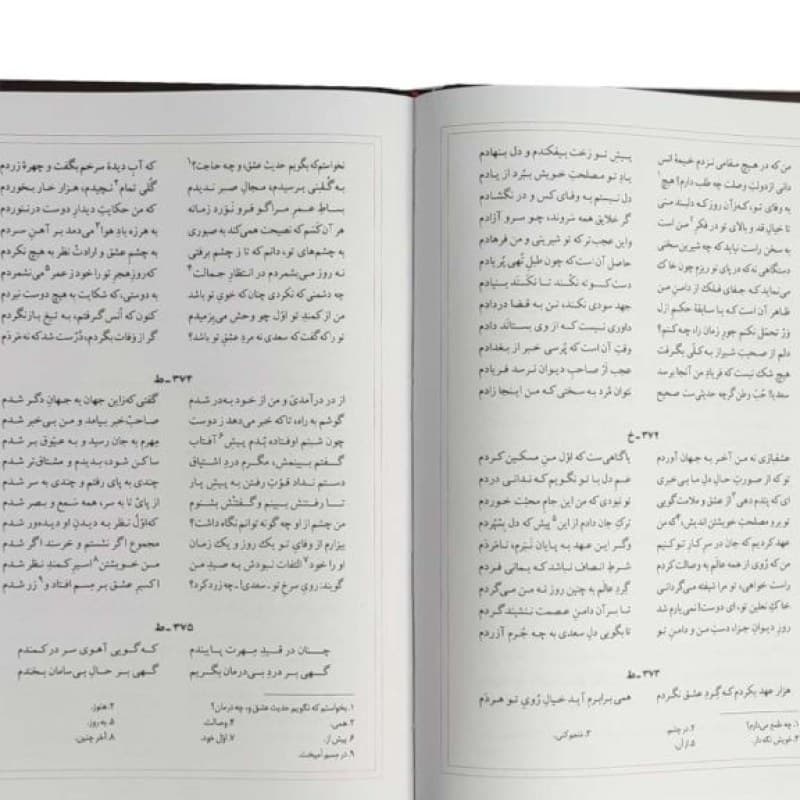 پک 4جلدی وزیری کلیات سعدی شامل غزلیات بوستان گلستان رسائل و موائظ — تصویر ۳