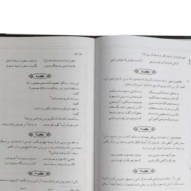 پک 4جلدی وزیری کلیات سعدی شامل غزلیات بوستان گلستان رسائل و موائظ — تصویر ۴