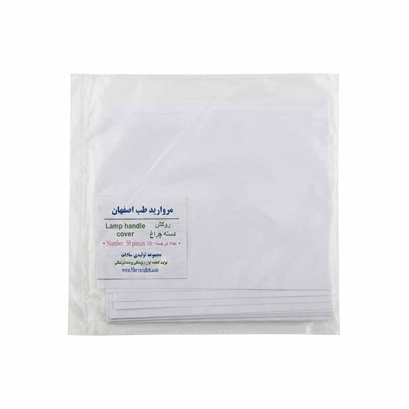 روکش دسته چراغ مروارید طب 50 عددی
