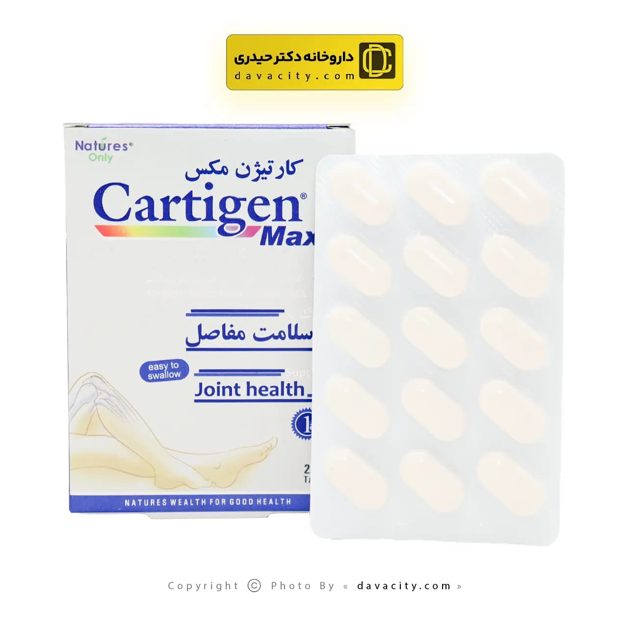 قرص کارتیژن مکس نیچرز اونلی 30 عددی — تصویر ۱۱