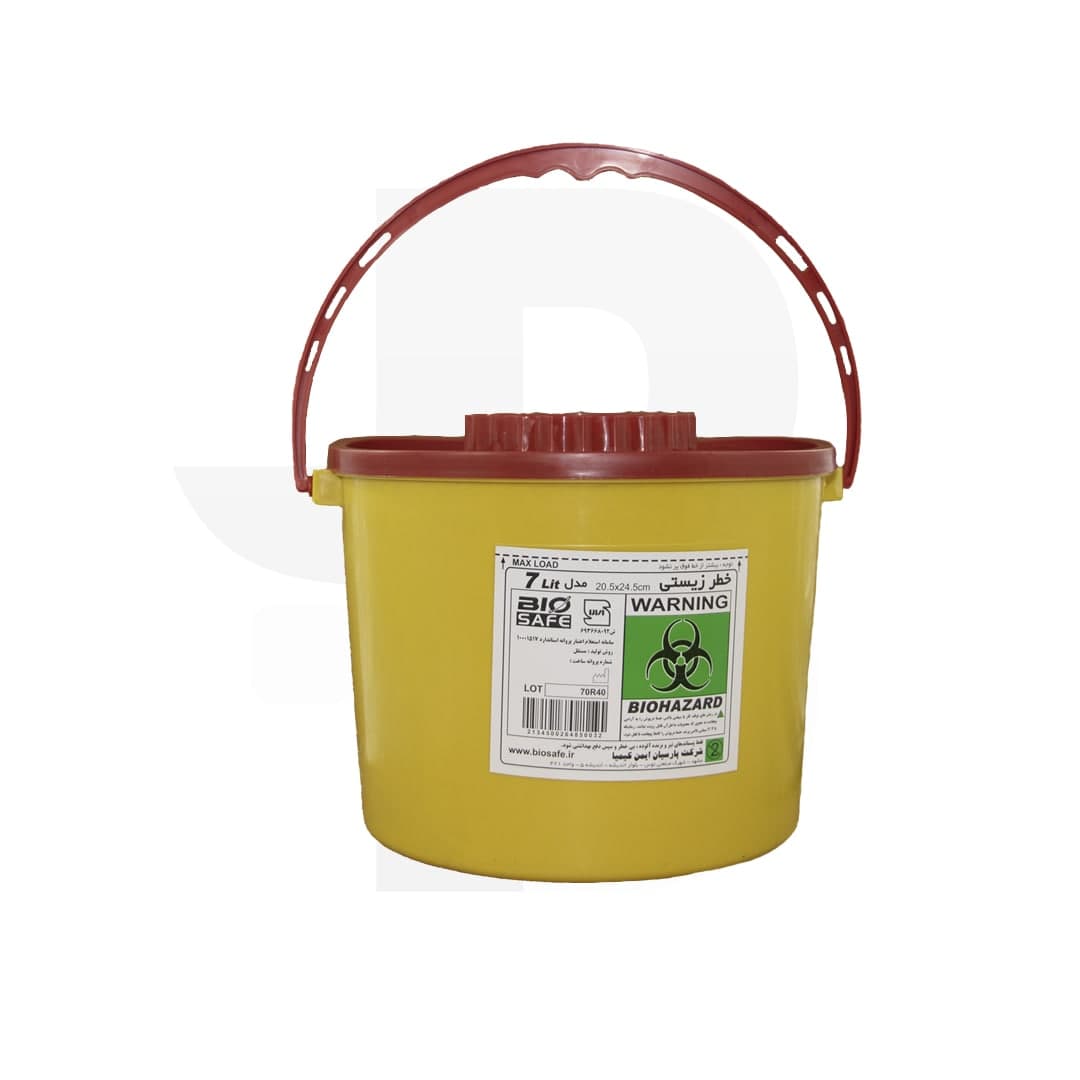 سیفتی باکس 7 لیتری Biosafe