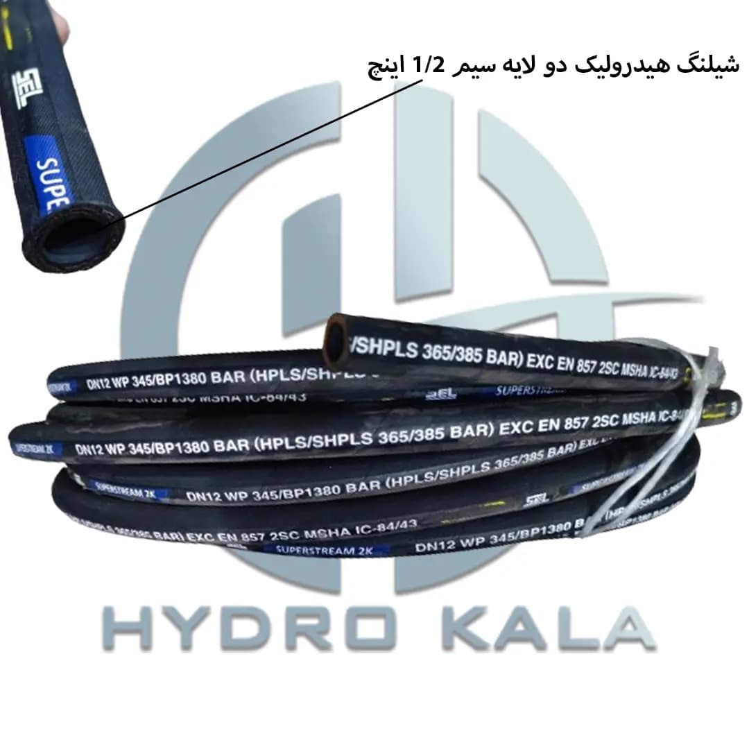 شیلنگ هیدرولیک دو لایه سیم 1.2 اینچ — تصویر ۵
