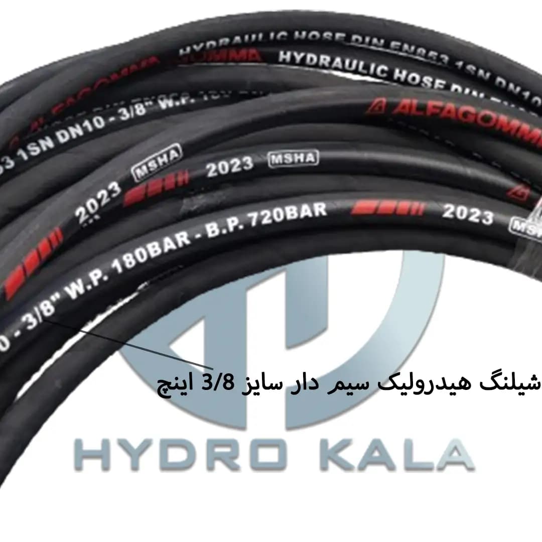 شیلنگ هیدرولیک یک لایه سیم 3.8 اینچ — تصویر ۳