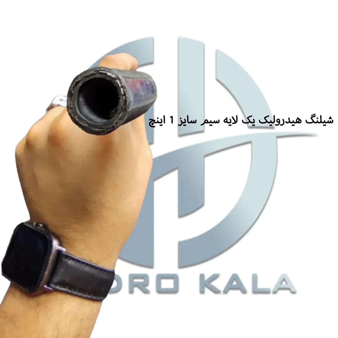 شیلنگ هیدرولیک یک لایه سیم 1 اینچ — تصویر ۶