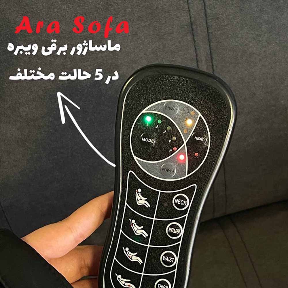 مبل ریلکسی برقی و پشت گردنی برقی مدل REP19 آراسوفا — تصویر ۳
