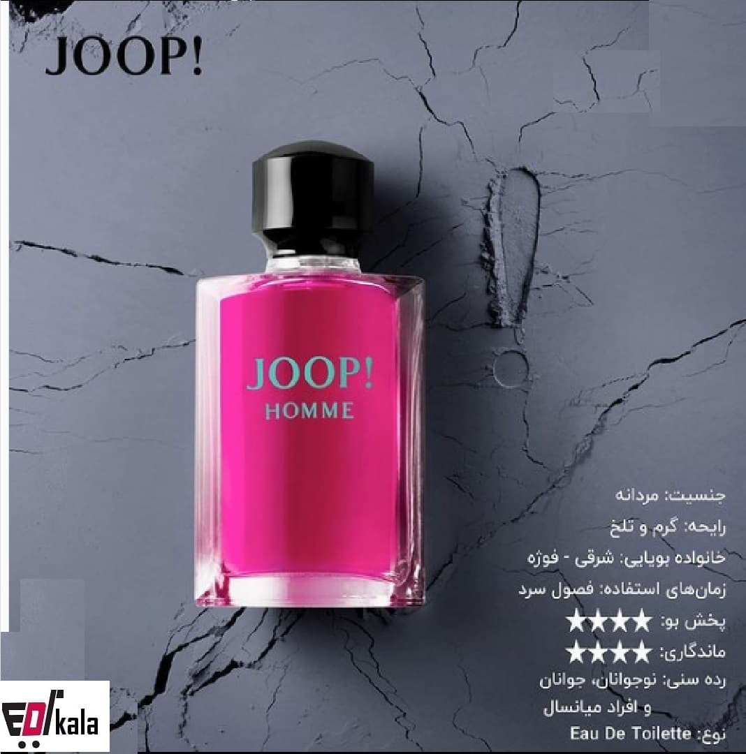 عطر جوپ هوم-قرمز-Joop Homme — تصویر ۵