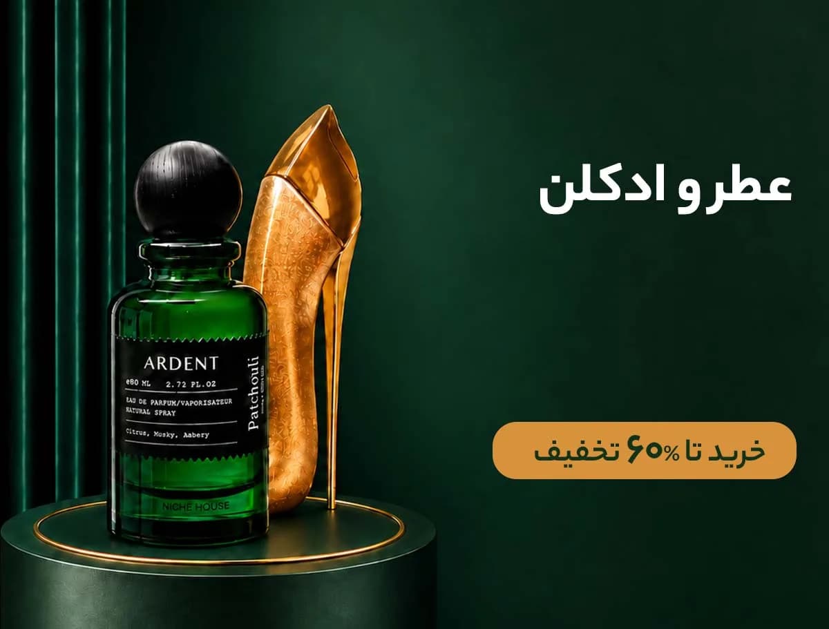 ادوپرفیوم نیش هاوس آردنت 80میل — تصویر ۸