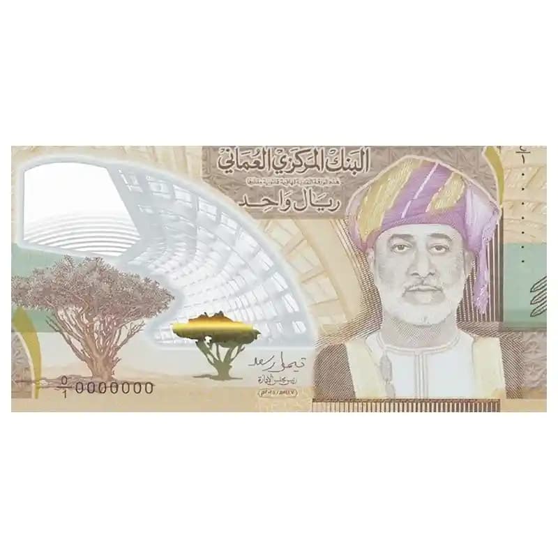 اسکناس 1 ریال عمان — تصویر ۲