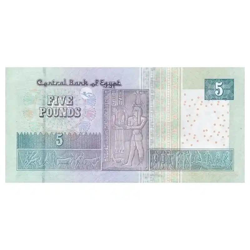 اسکناس 5 پوند مصر — تصویر ۳