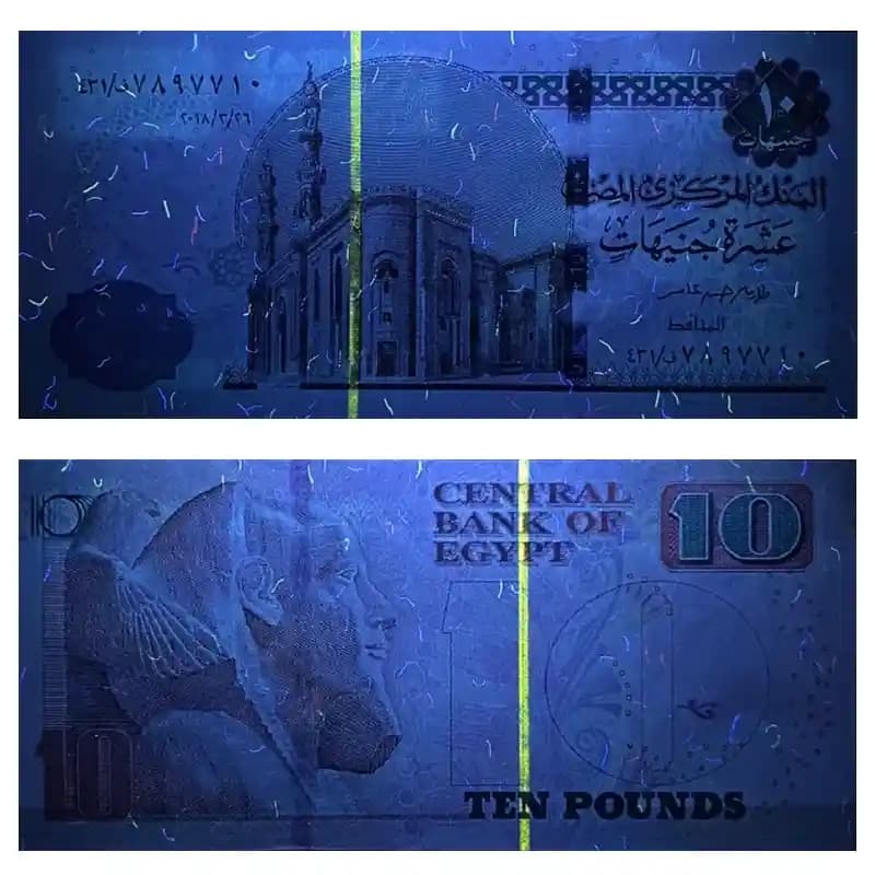 اسکناس 10 پوند مصر جدید — تصویر ۸