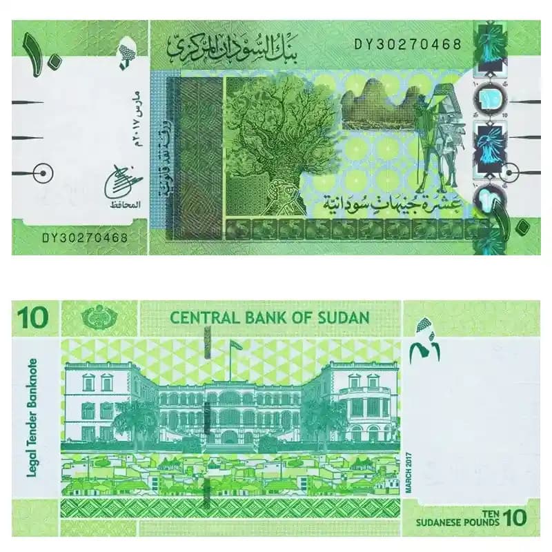اسکناس 10 پوند سودان — تصویر ۶