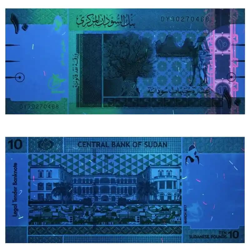 اسکناس 10 پوند سودان — تصویر ۴