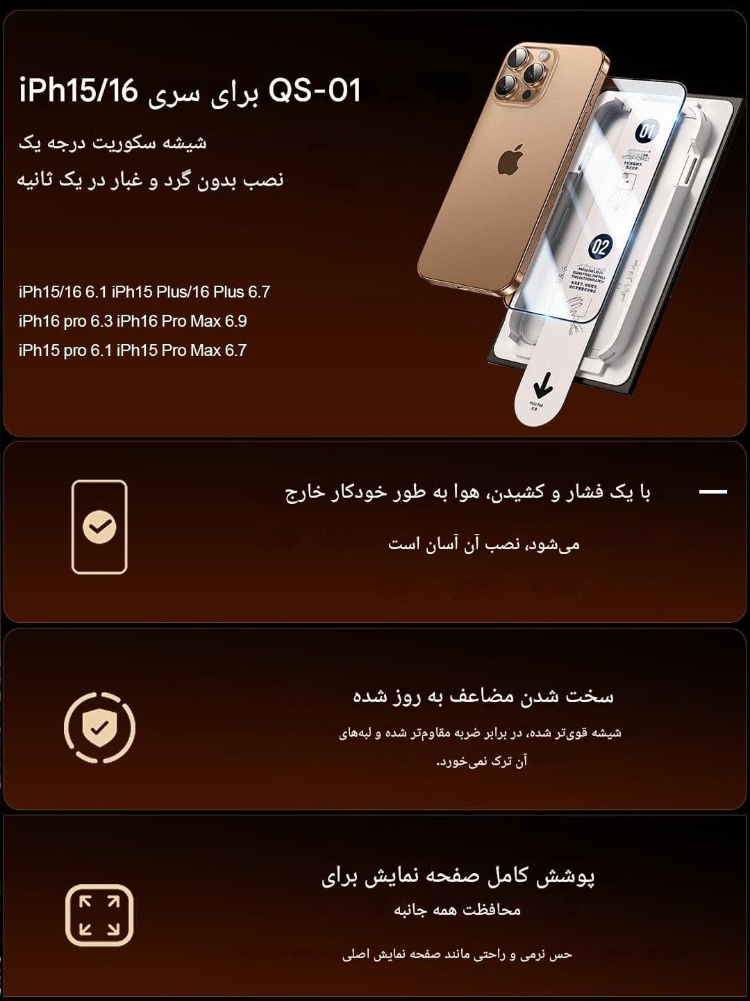 گلس آیفون 16Plus ریمکس با نصب آسان — تصویر ۵