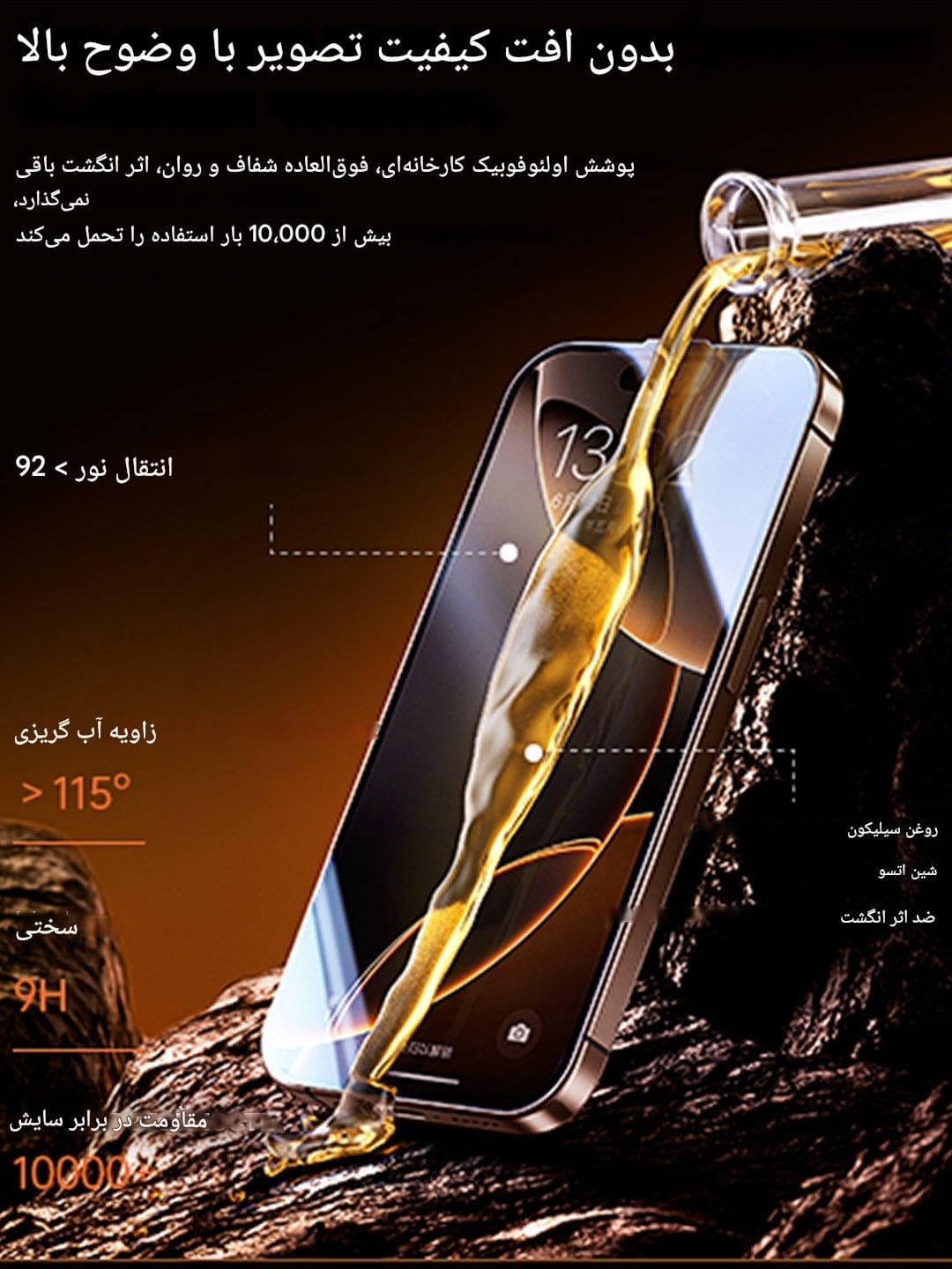 گلس آیفون 16Plus ریمکس با نصب آسان — تصویر ۷