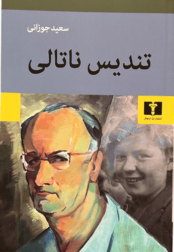 کتاب تندیس ناتالی اثر سعید جوزانی