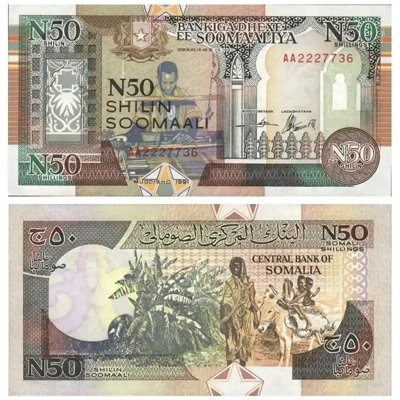 اسکناس 50 شیلینگ سومالی — تصویر ۵