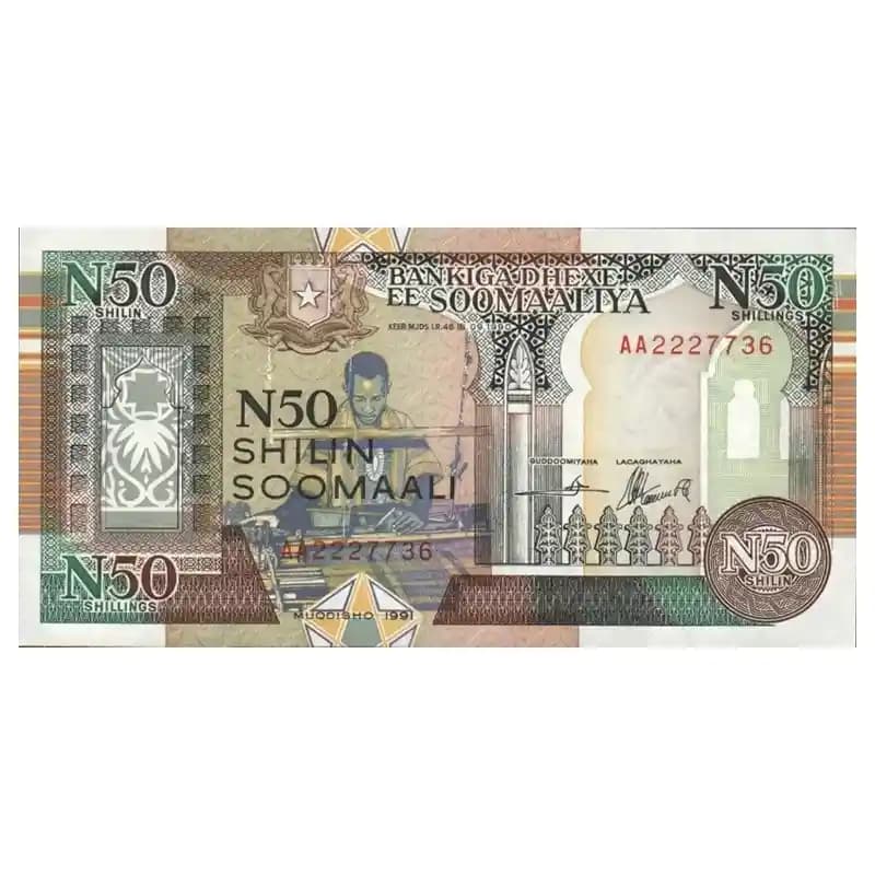 اسکناس 50 شیلینگ سومالی — تصویر ۶