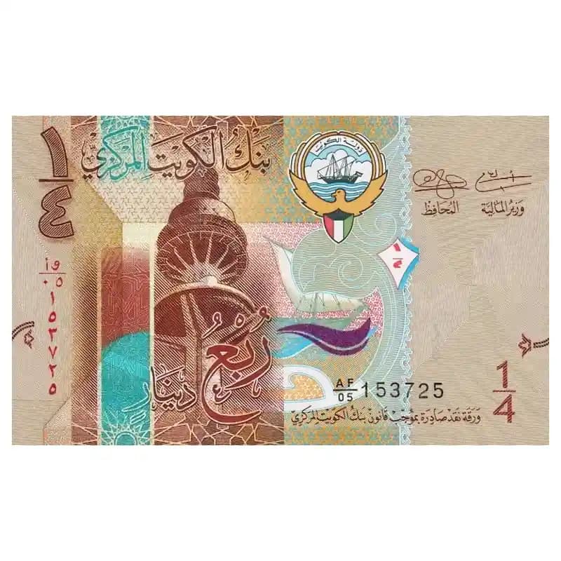 اسکناس ربع دینار کویت — تصویر ۷