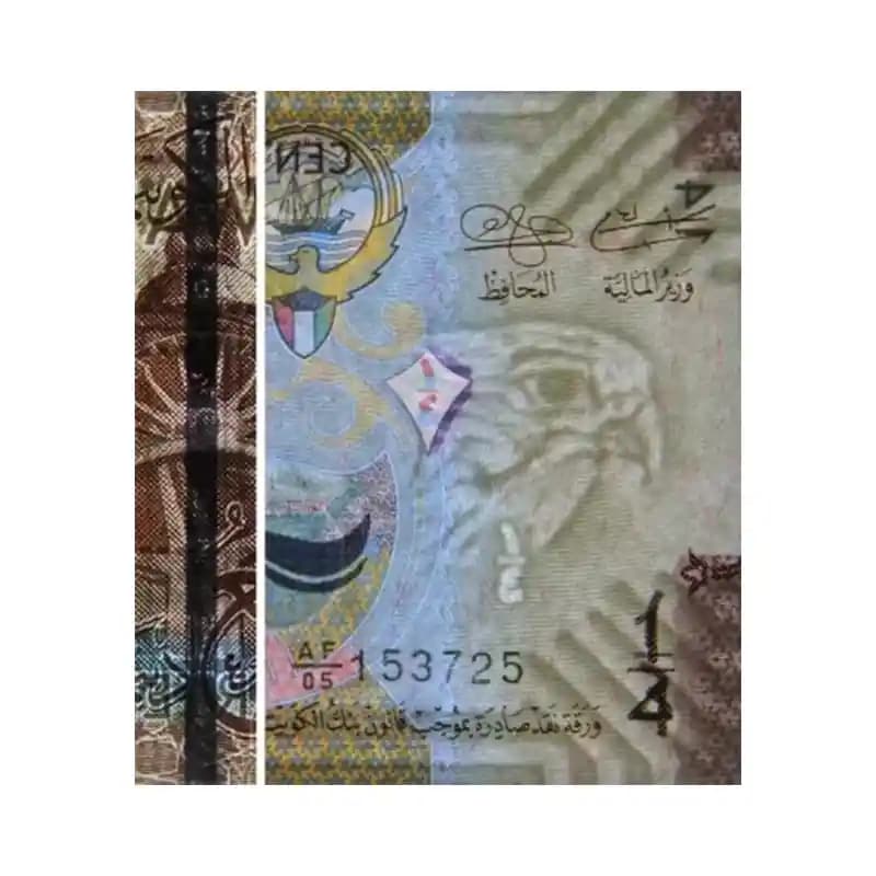 اسکناس ربع دینار کویت — تصویر ۵