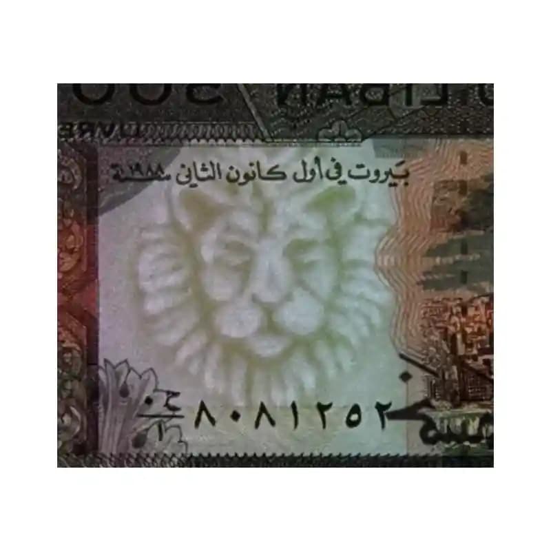 اسکناس 500 لیر لبنان — تصویر ۱۰