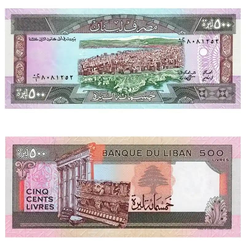 اسکناس 500 لیر لبنان — تصویر ۶