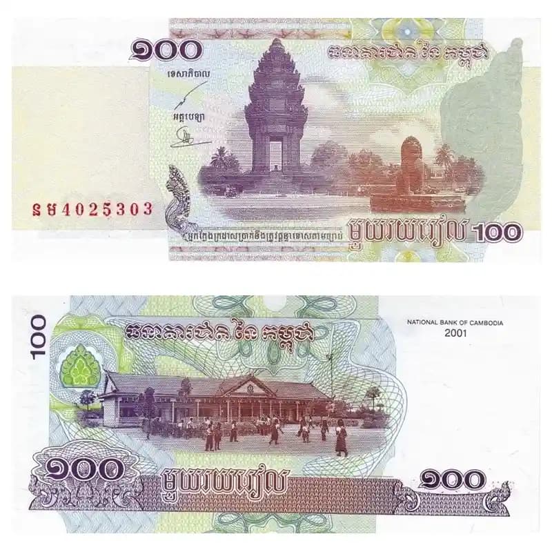 اسکناس 100 ریل کامبوج