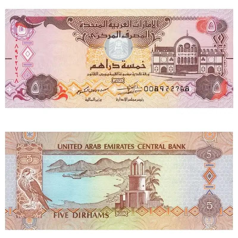 اسکناس 5 درهم امارات 2017