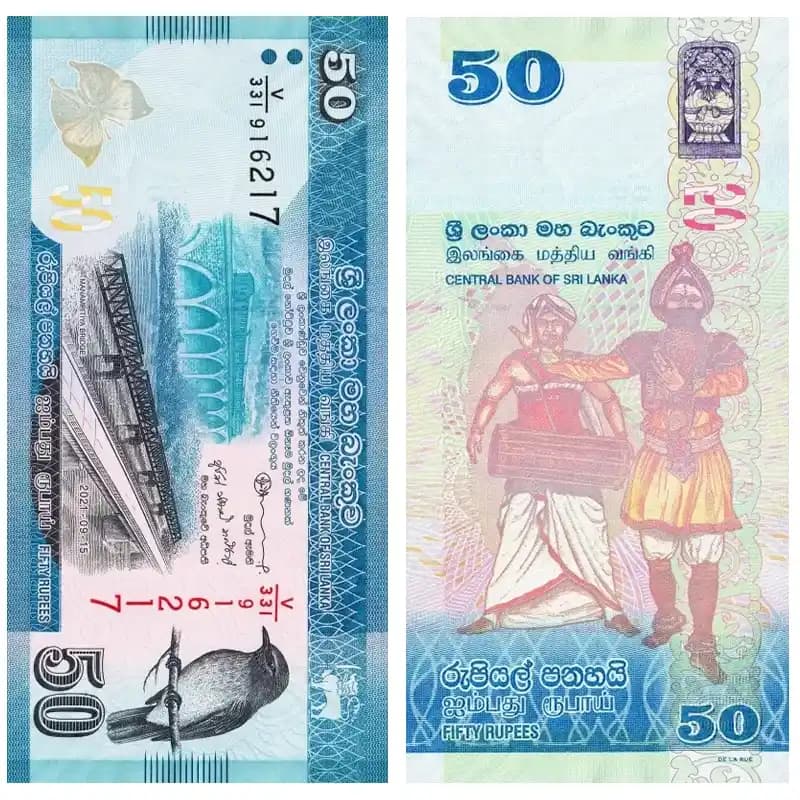 اسکناس 50 روپیه سریلانکا