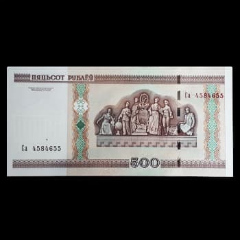 اسکناس 500 روبل بلاروس — تصویر ۱۱