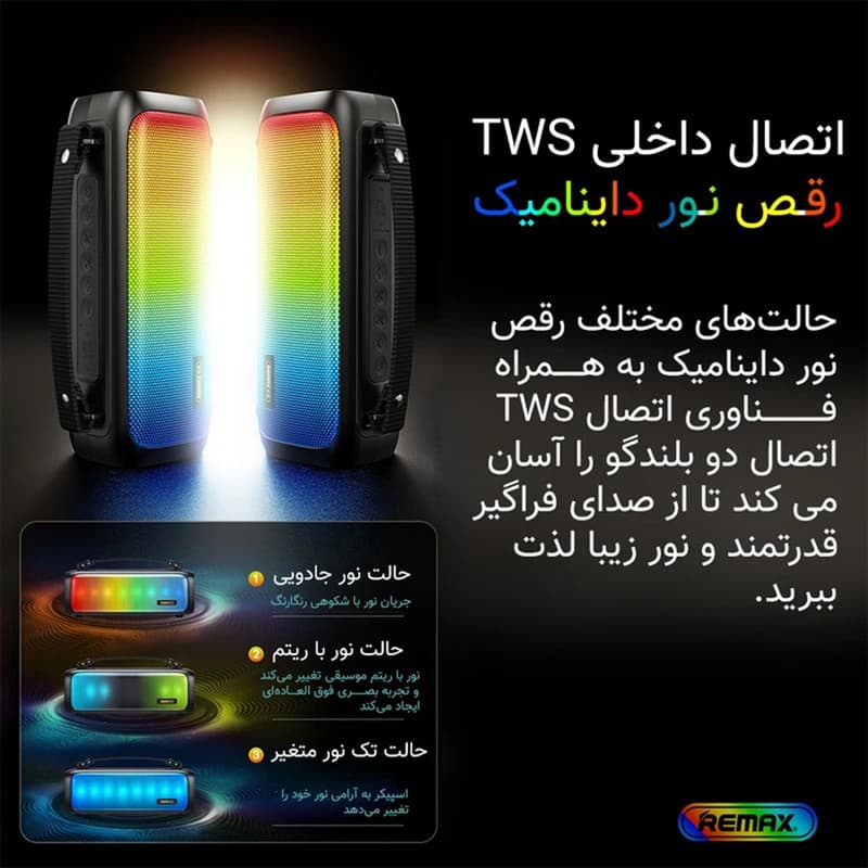 اسپیکر بلوتوثی قابل حمل ریمکس مدل RB-M67- 2025 — تصویر ۵