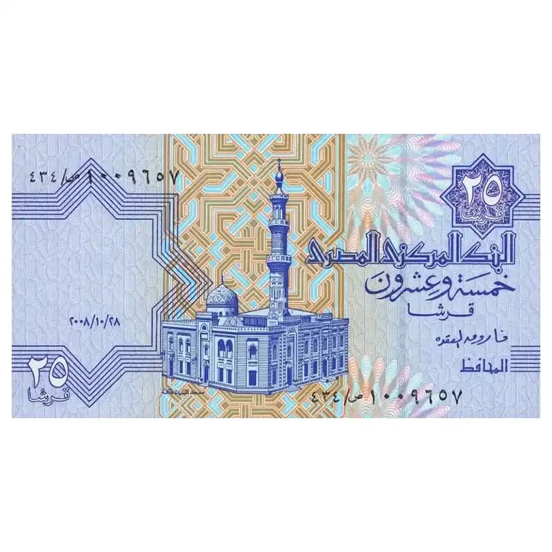 اسکناس 25 قرش مصر — تصویر ۵